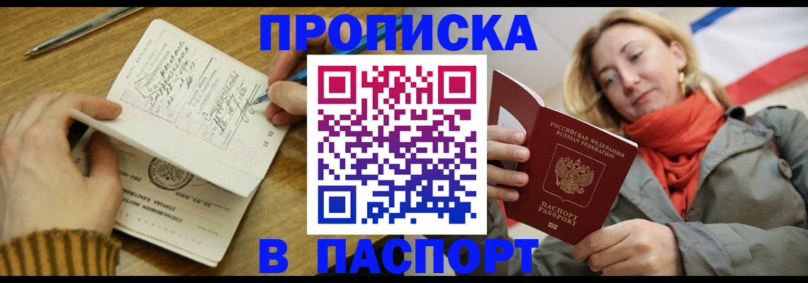 временная регистрация поиск в Нижних Сергах