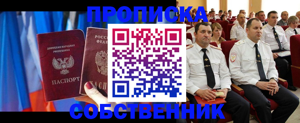прописка 2025 в Нижних Сергах