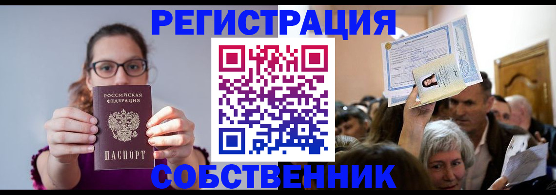 временная регистрация 2025 в Нижних Сергах