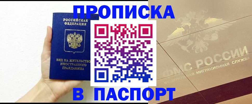 купить прописку в Нижних Сергах